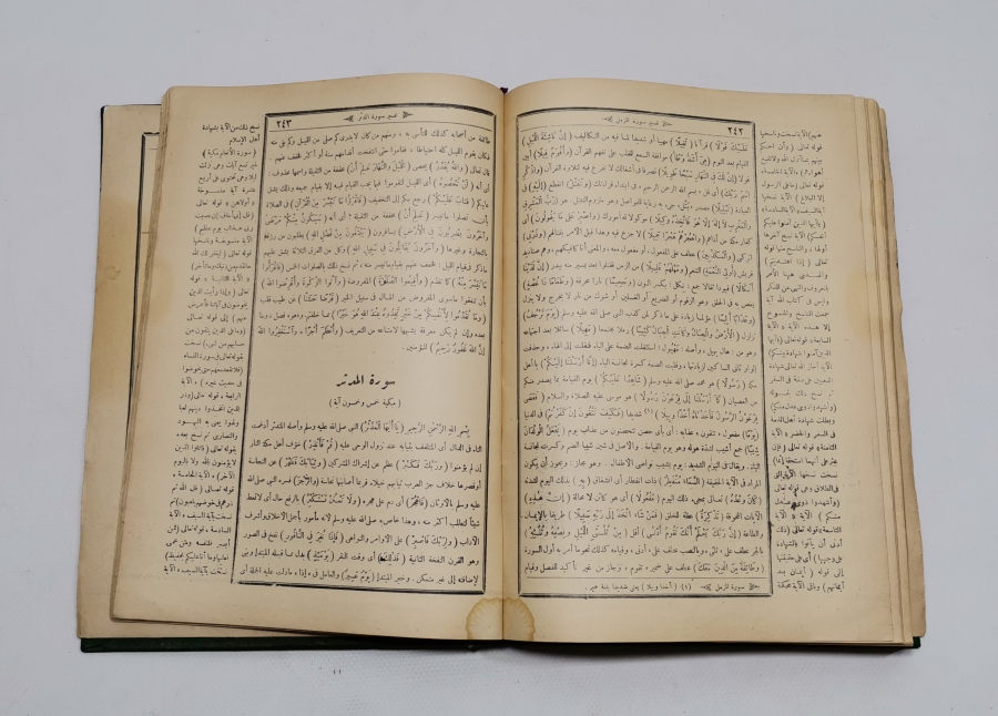 MISIR BASKISI NADİR CELALEYN TEFSİRİ