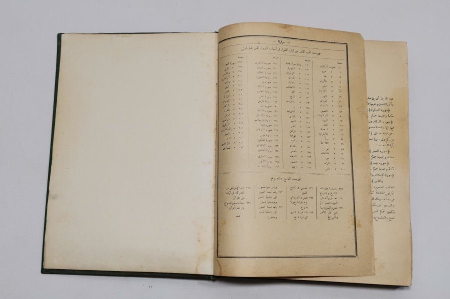 MISIR BASKISI NADİR CELALEYN TEFSİRİ