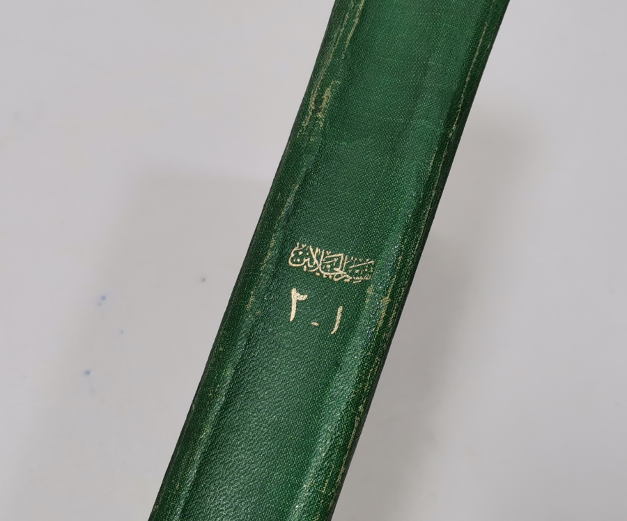 MISIR BASKISI NADİR CELALEYN TEFSİRİ