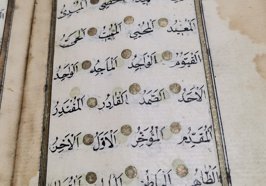 OSMANLI DÖNEMİ ALTIN TEZHİPLİ EL YAZMA ENAM-I ŞERİF