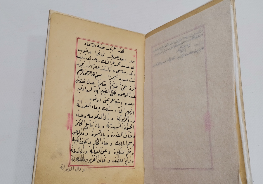 OSMANLI DÖNEMİ ÇOK NADİR EL YAZMA ŞEYH ŞEHABEDDİN EVRAD-I FETHİYYESİ - YENİ TARİKAT MENSUBU EL KİTABI