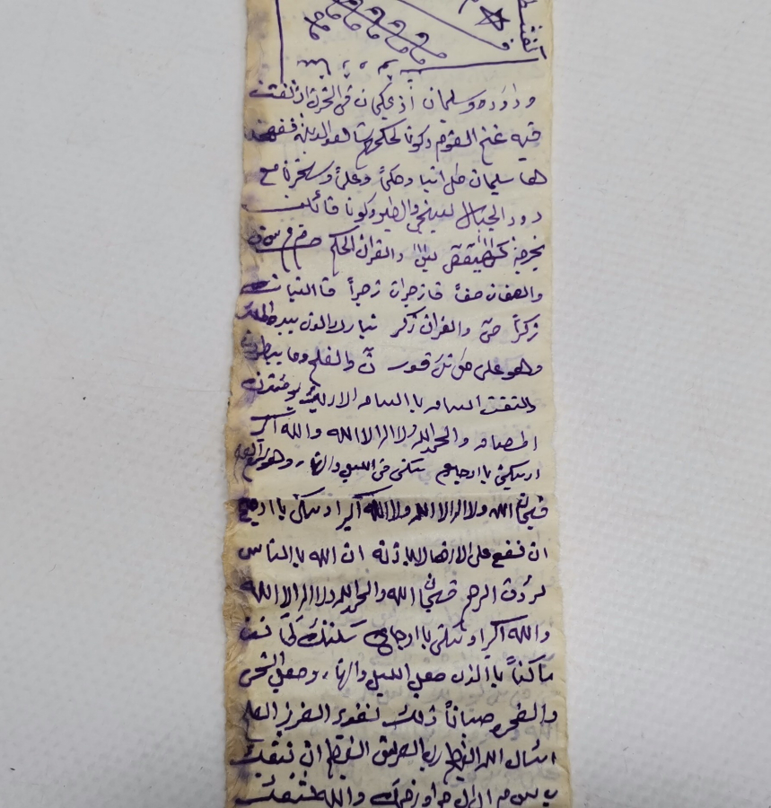 OSMANLI DÖNEMİ EL YAZMA ASKER HAMAYILI