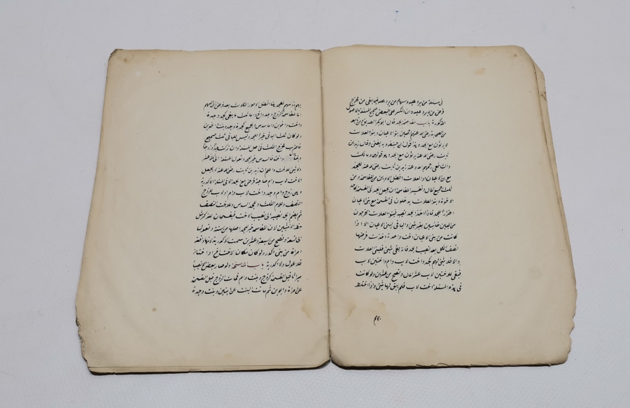 OSMANLI DÖNEMİ EL YAZMA FERAİZ KİTABI - İSLAM HUKUKUNDA MİRAS TAKSİMİ