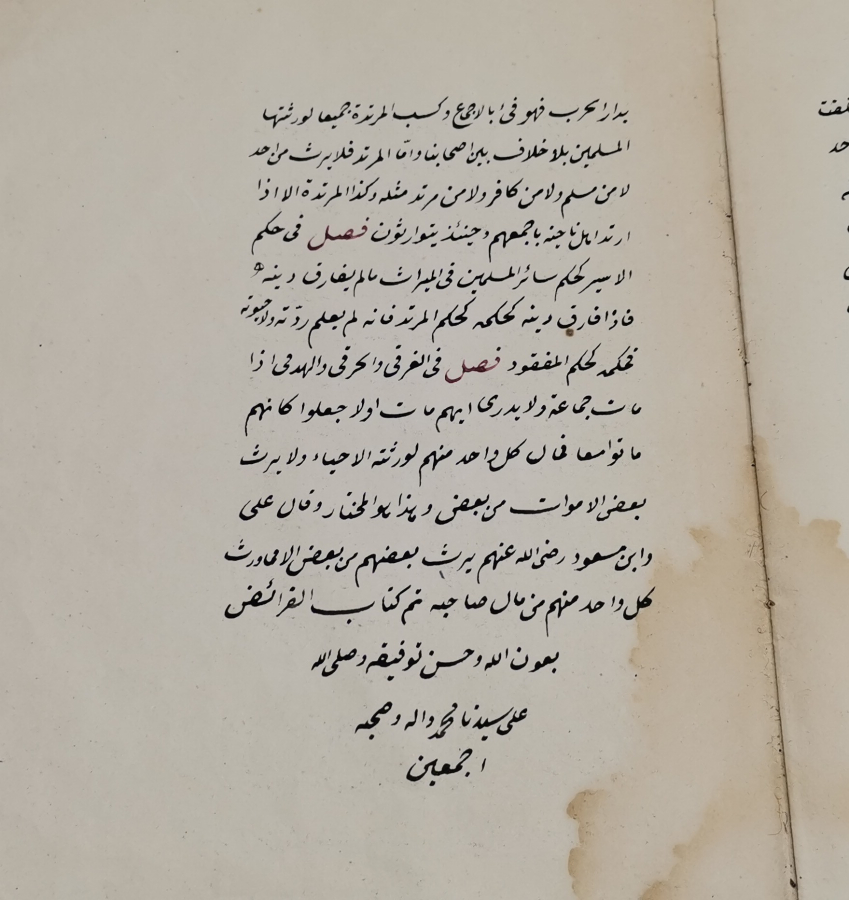 OSMANLI DÖNEMİ EL YAZMA FERAİZ KİTABI - İSLAM HUKUKUNDA MİRAS TAKSİMİ