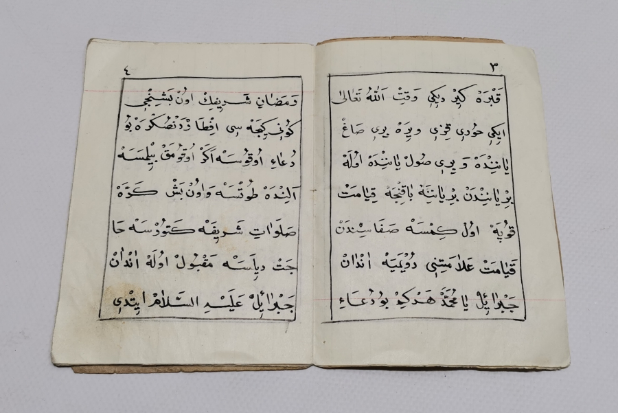 OSMANLI DÖNEMİ EL YAZMA HAZA ŞERH-İ CEMİL