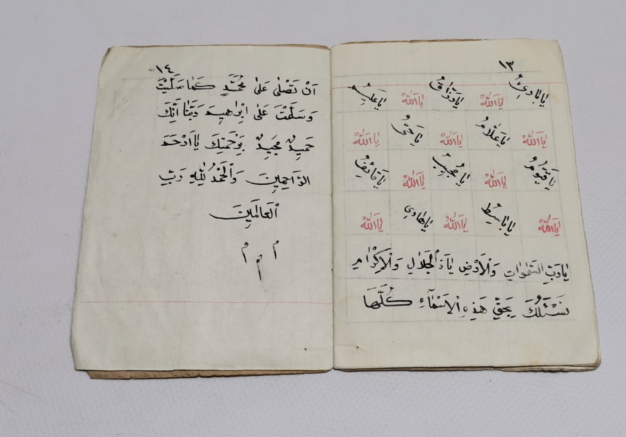 OSMANLI DÖNEMİ EL YAZMA HAZA ŞERH-İ CEMİL