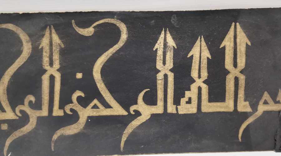 OSMANLI DÖNEMİ KUFİ YAZILI ZERENDUT HAT LEVHA