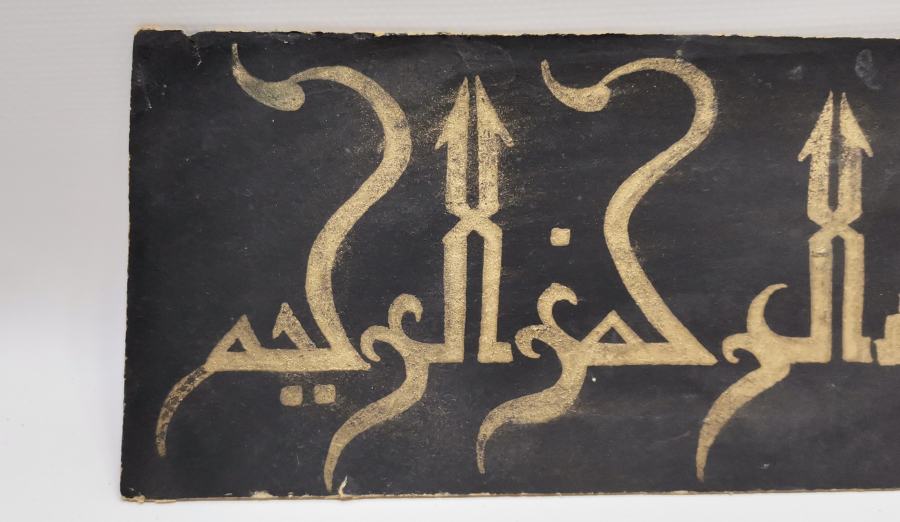 OSMANLI DÖNEMİ KUFİ YAZILI ZERENDUT HAT LEVHA