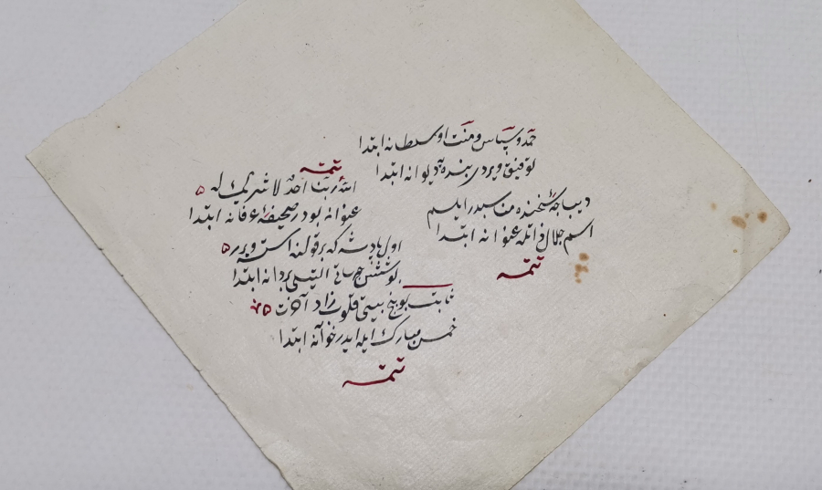 OSMANLI DÖNEMİ MANZUM BİR ESERE AİT EL YAZMA HİTAME