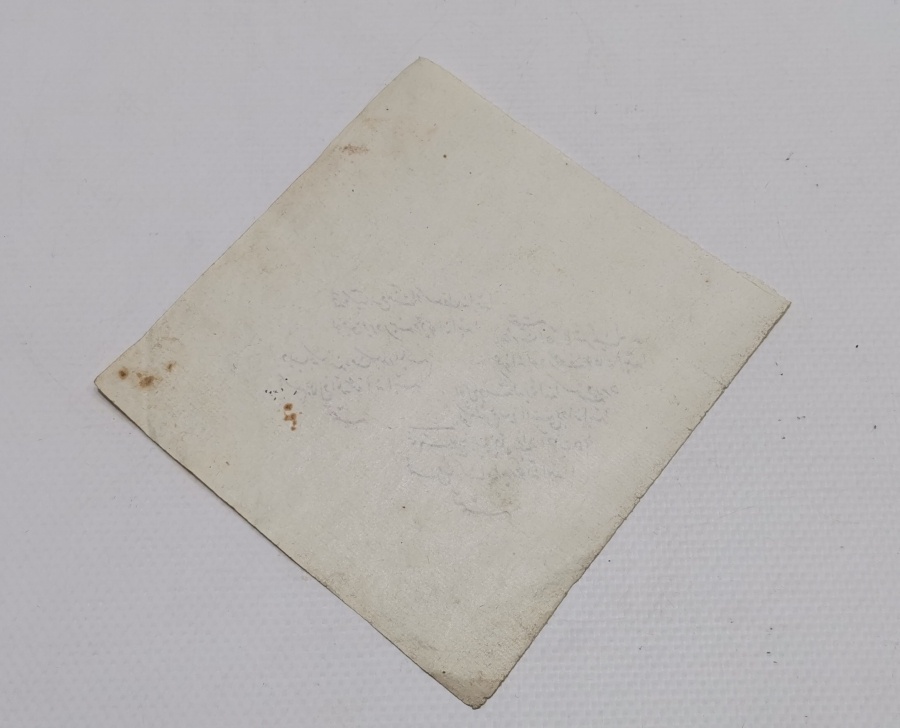 OSMANLI DÖNEMİ MANZUM BİR ESERE AİT EL YAZMA HİTAME