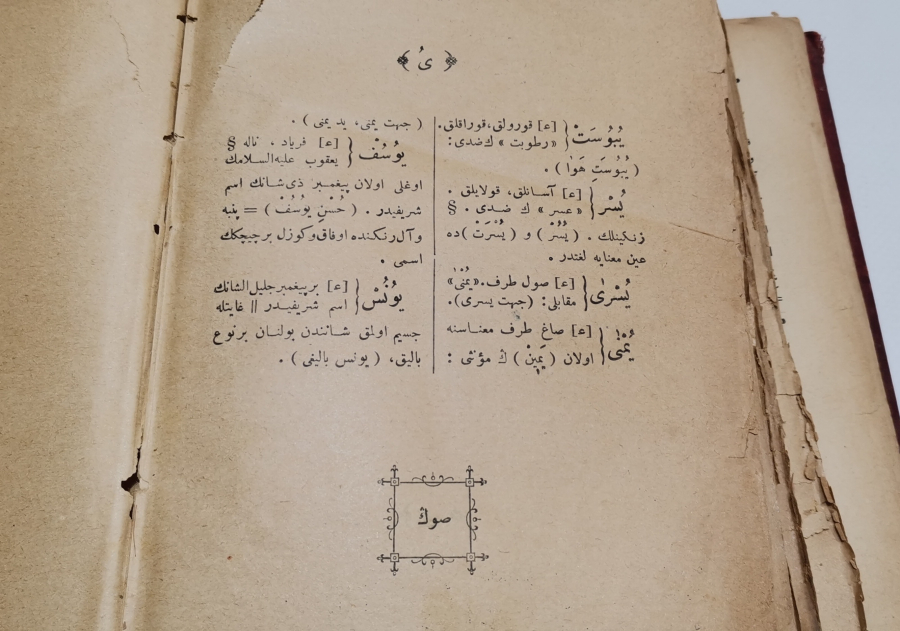 OSMANLI DÖNEMİ SARAY CİLTLİ BÜYÜK BOY NADİR SÖZLÜK