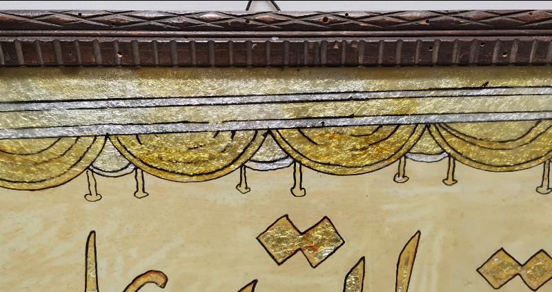 OSMANLI DÖNEMİ CAM ALTI HAT LEVHA