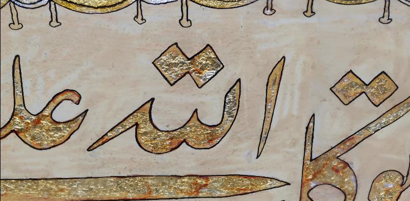 OSMANLI DÖNEMİ CAM ALTI HAT LEVHA