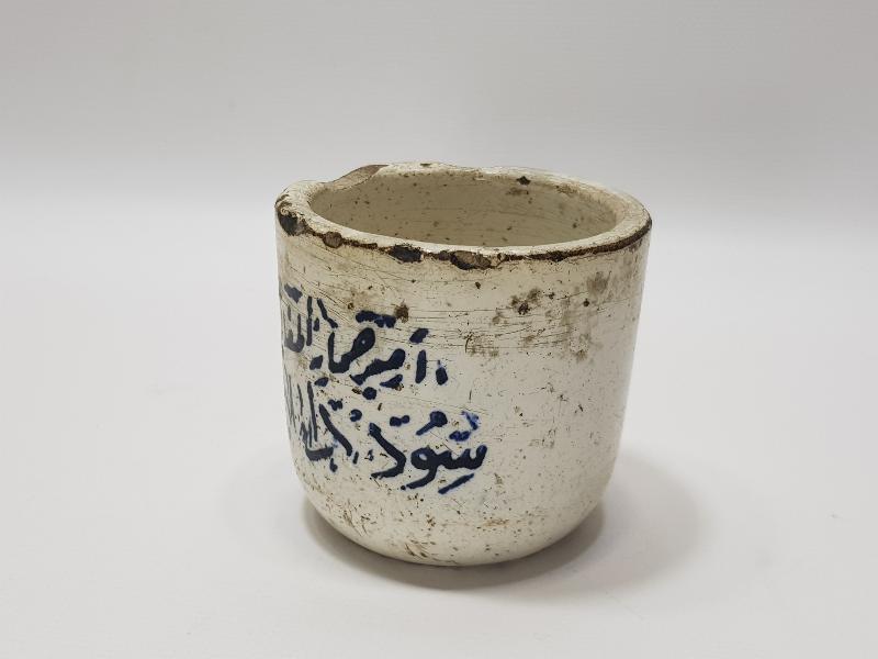 OSMANLI DÖNEMİ ÇOK NADİR İZMİR HİMAYEİ ETFAL CEMİYETİ SÜT DAMLASI PORSELEN YOĞURT KABI