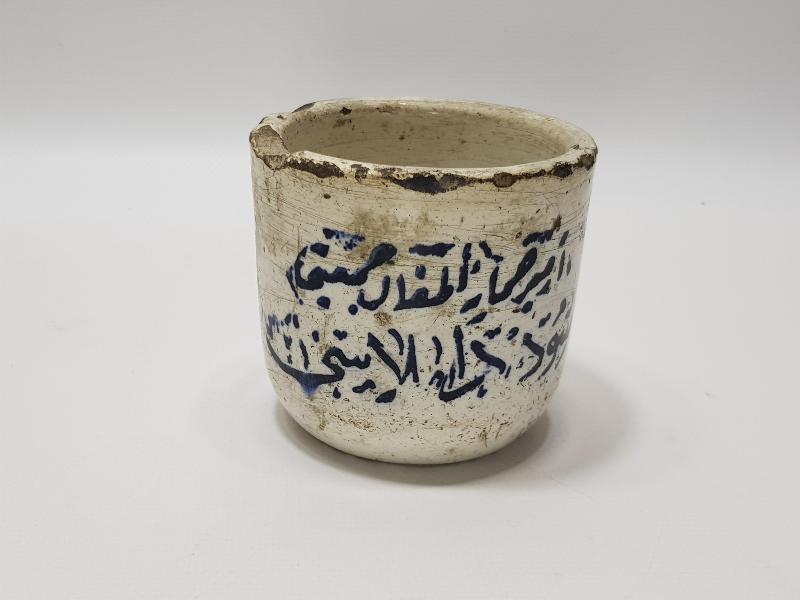 OSMANLI DÖNEMİ ÇOK NADİR İZMİR HİMAYEİ ETFAL CEMİYETİ SÜT DAMLASI PORSELEN YOĞURT KABI