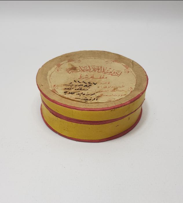 OSMANLI TIP TARİHİ: OSMANLICA YAZILI EDREMİT ECZAHANESİ İLAÇ KUTUSU