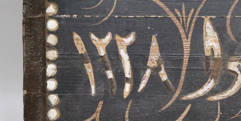 OSMANLI DÖNEMİ EDİRNEKARİ HAT LEVHA