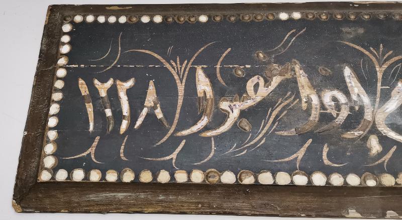 OSMANLI DÖNEMİ EDİRNEKARİ HAT LEVHA