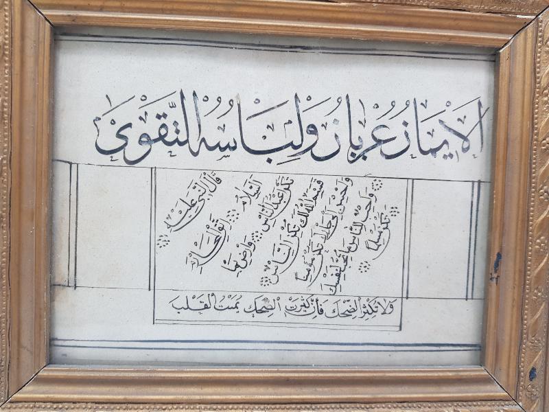 OSMANLI DÖNEMİ EL YAZMA İCAZET