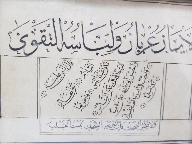 OSMANLI DÖNEMİ EL YAZMA İCAZET