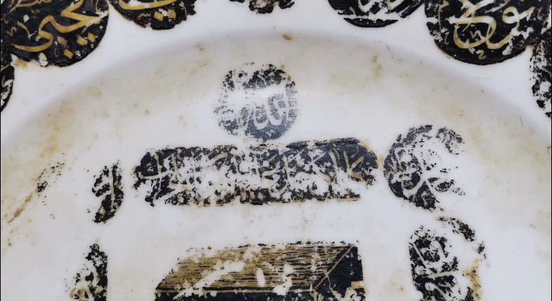 OSMANLI DÖNEMİ KABE-İ ŞERİF GÖRSELLİ ÇOK NADİR PORSELEN TABAK