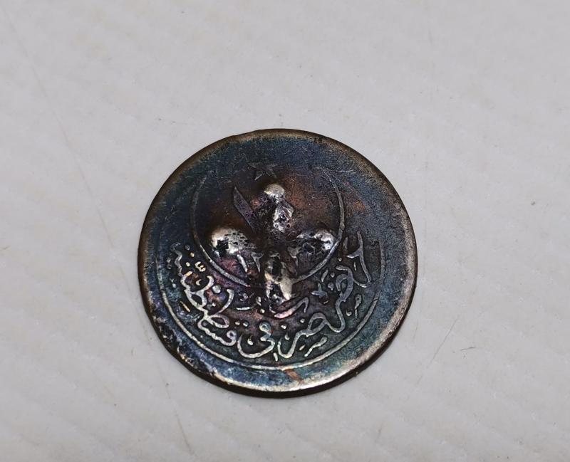 SULTAN ABDÜLHAMİD DÖNEMİ HAÇ KONTURMARKLI NADİR 10 PARA