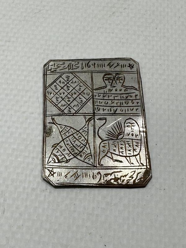 ANTİKA BEREKET TILSIMI