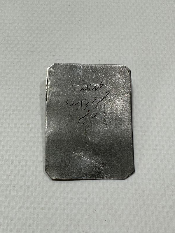 ANTİKA BEREKET TILSIMI