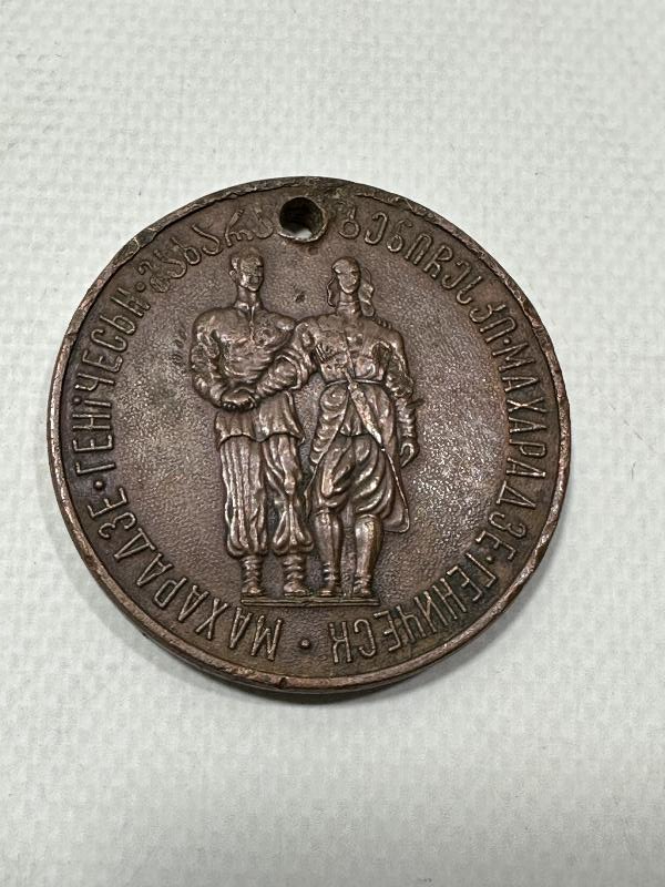 SOVYET RUS DÖNEMİ ÇOK BÜYÜK BİR MADALYA