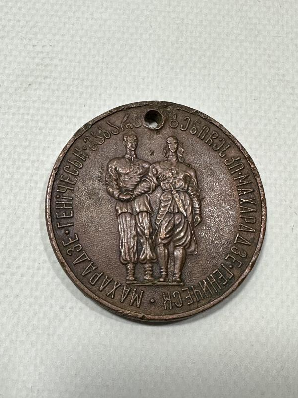 SOVYET RUS DÖNEMİ ÇOK BÜYÜK BİR MADALYA