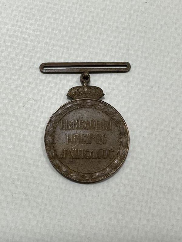 1912-1913 TARİHLİ BALKAN SAVAŞI TÜRK-YUNAN MUHAREBESİ MADALYASI 