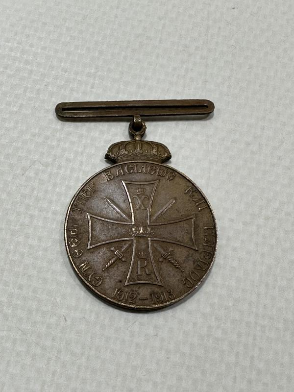 1912-1913 TARİHLİ BALKAN SAVAŞI TÜRK-YUNAN MUHAREBESİ MADALYASI 