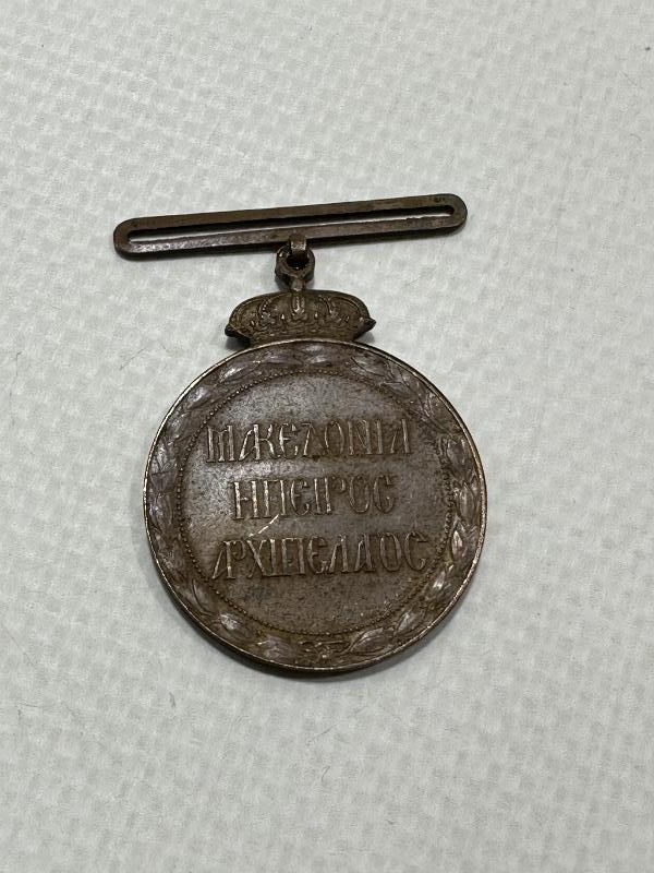 1912-1913 TARİHLİ BALKAN SAVAŞI TÜRK-YUNAN MUHAREBESİ MADALYASI 