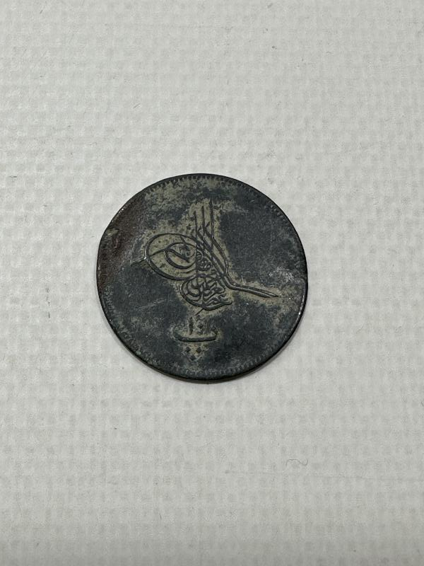 SULTAN ABDÜLAZİZ DÖNEMİ MISIR BASKI BAKIR NADİR 10 PARA