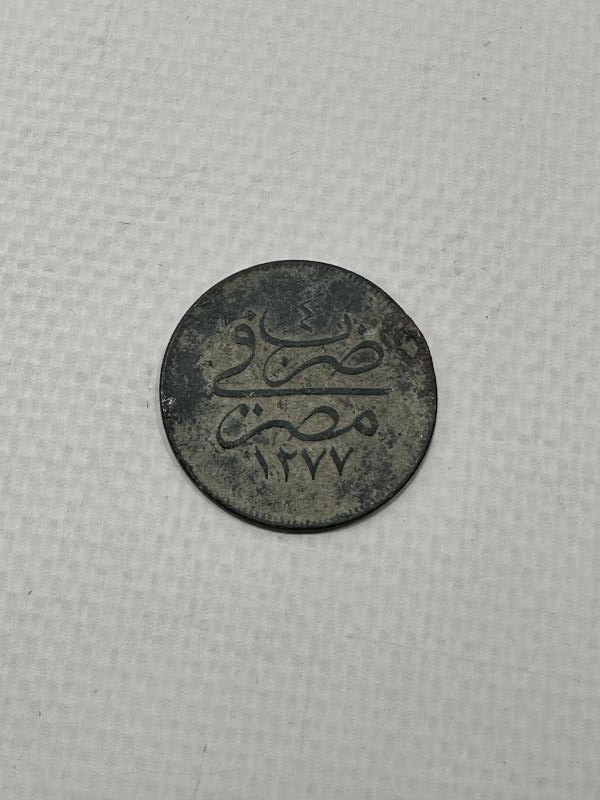 SULTAN ABDÜLAZİZ DÖNEMİ MISIR BASKI BAKIR NADİR 10 PARA