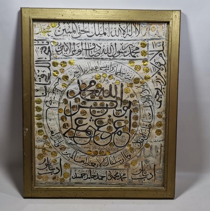 KAHVE KÜLTÜRÜ: OSMANLI DÖNEMİ KAHVECİ İŞİ EL YAZMA DUVAR PANOSU