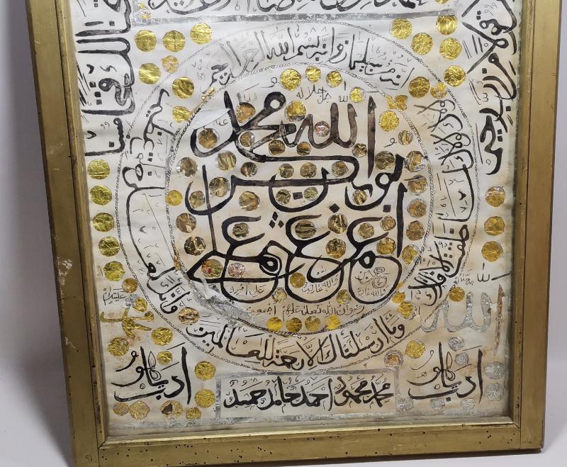 KAHVE KÜLTÜRÜ: OSMANLI DÖNEMİ KAHVECİ İŞİ EL YAZMA DUVAR PANOSU