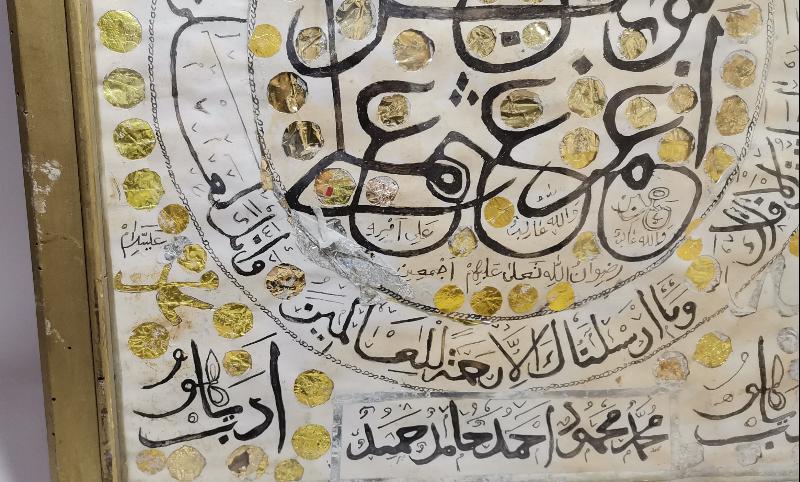 KAHVE KÜLTÜRÜ: OSMANLI DÖNEMİ KAHVECİ İŞİ EL YAZMA DUVAR PANOSU