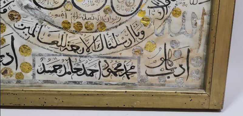 KAHVE KÜLTÜRÜ: OSMANLI DÖNEMİ KAHVECİ İŞİ EL YAZMA DUVAR PANOSU