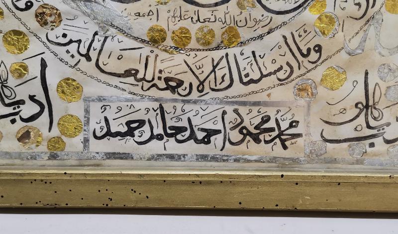 KAHVE KÜLTÜRÜ: OSMANLI DÖNEMİ KAHVECİ İŞİ EL YAZMA DUVAR PANOSU