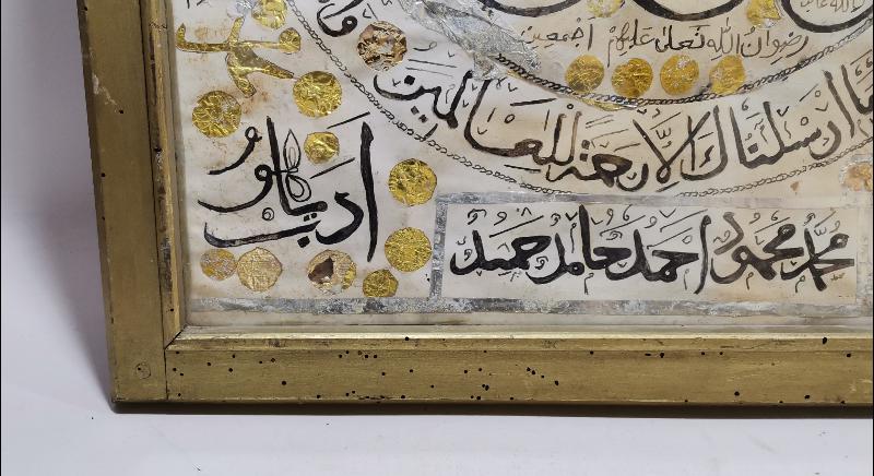 KAHVE KÜLTÜRÜ: OSMANLI DÖNEMİ KAHVECİ İŞİ EL YAZMA DUVAR PANOSU