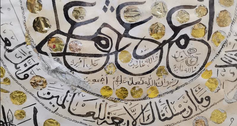 KAHVE KÜLTÜRÜ: OSMANLI DÖNEMİ KAHVECİ İŞİ EL YAZMA DUVAR PANOSU