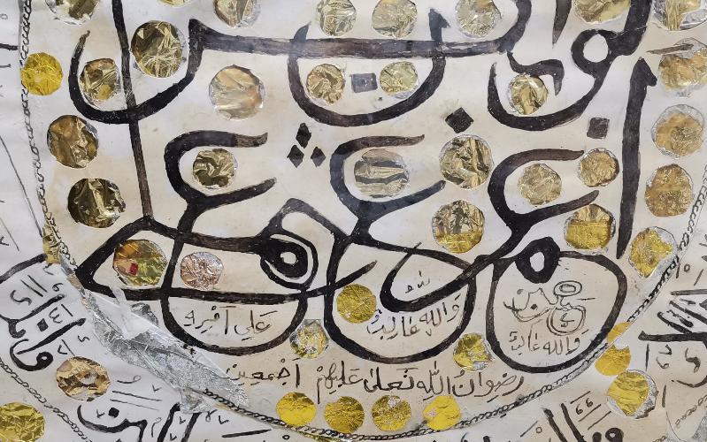 KAHVE KÜLTÜRÜ: OSMANLI DÖNEMİ KAHVECİ İŞİ EL YAZMA DUVAR PANOSU