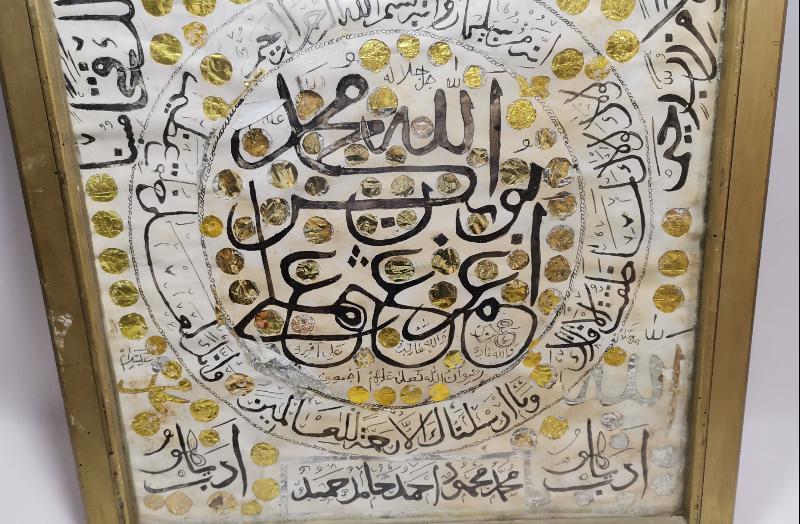 KAHVE KÜLTÜRÜ: OSMANLI DÖNEMİ KAHVECİ İŞİ EL YAZMA DUVAR PANOSU