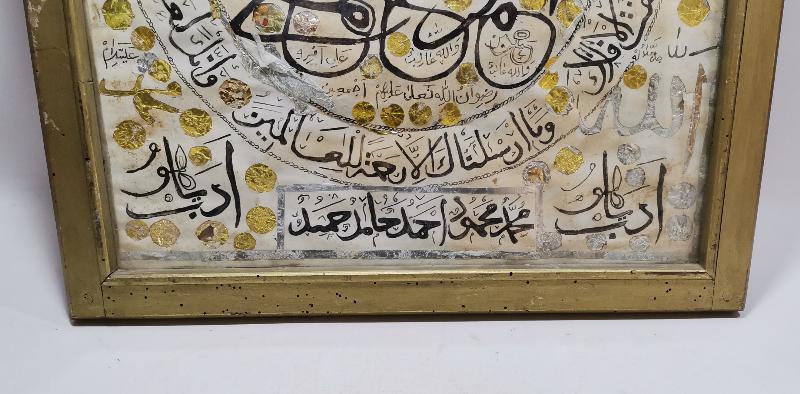 KAHVE KÜLTÜRÜ: OSMANLI DÖNEMİ KAHVECİ İŞİ EL YAZMA DUVAR PANOSU