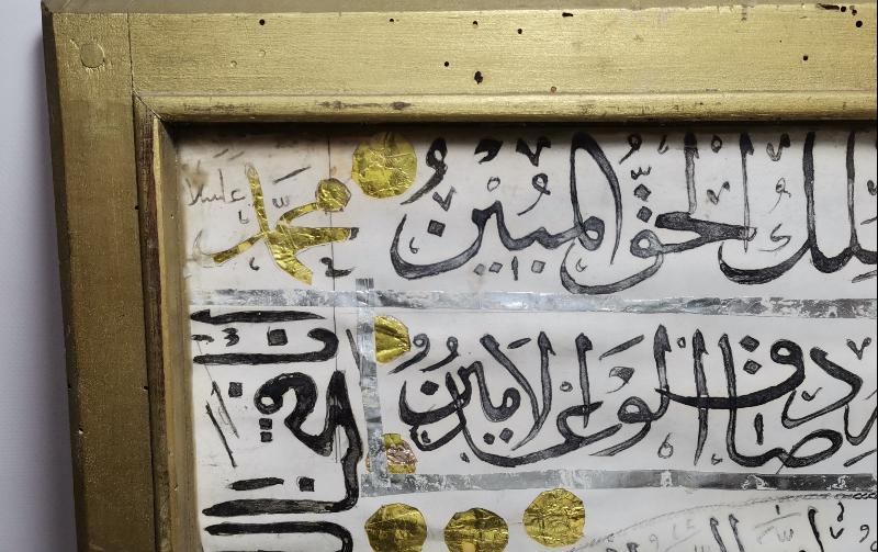 KAHVE KÜLTÜRÜ: OSMANLI DÖNEMİ KAHVECİ İŞİ EL YAZMA DUVAR PANOSU