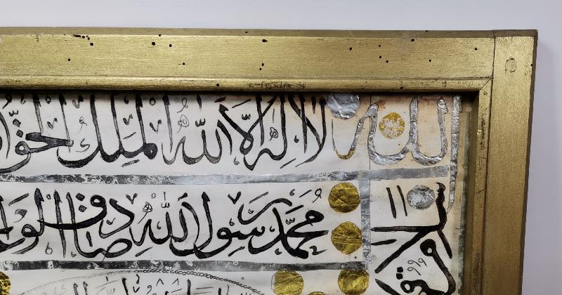 KAHVE KÜLTÜRÜ: OSMANLI DÖNEMİ KAHVECİ İŞİ EL YAZMA DUVAR PANOSU