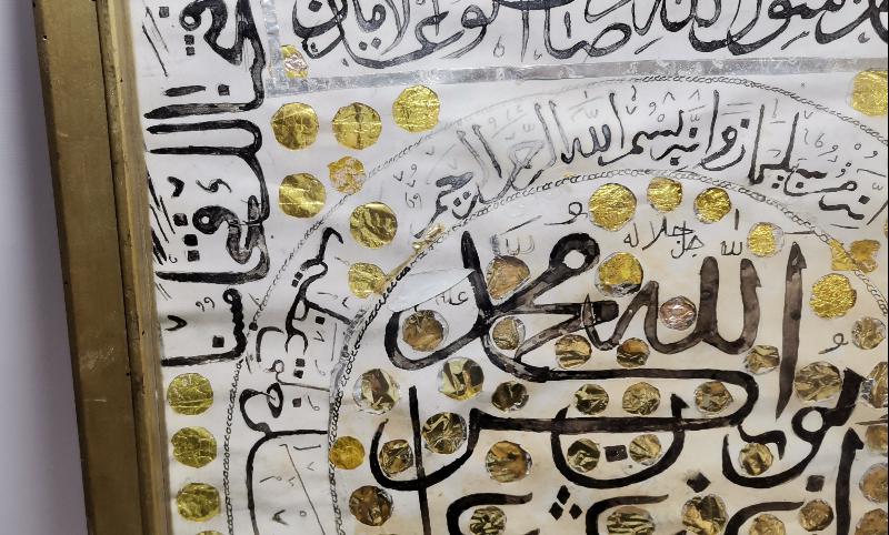 KAHVE KÜLTÜRÜ: OSMANLI DÖNEMİ KAHVECİ İŞİ EL YAZMA DUVAR PANOSU