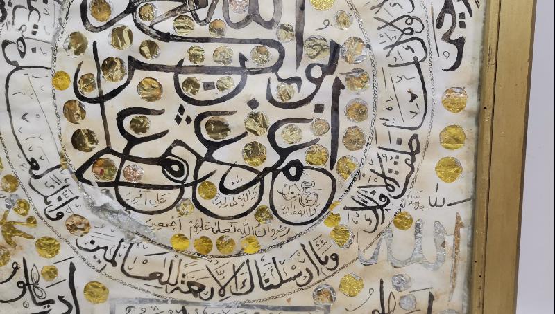 KAHVE KÜLTÜRÜ: OSMANLI DÖNEMİ KAHVECİ İŞİ EL YAZMA DUVAR PANOSU