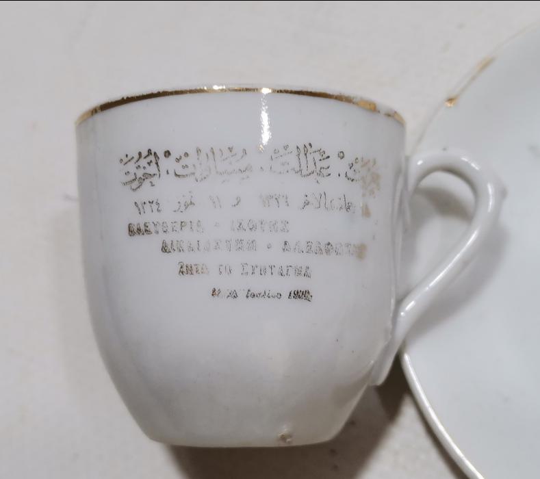 OSMANLI DÖNEMİ MEŞRUTİYET TEMALI OSMANLICA VE YUNANCA YAZILI KAHVE FİNCANI